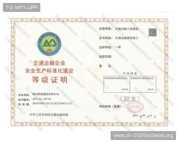 如何通过足彩官方网站查核验证平台资质保障您的资金安全与个人信息安全