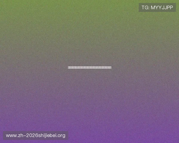 亚星网络百家家乐打造世界杯期间的精彩直播互动与粉丝交流平台